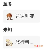 原神零氪玩家最强阵容搭配思路介绍