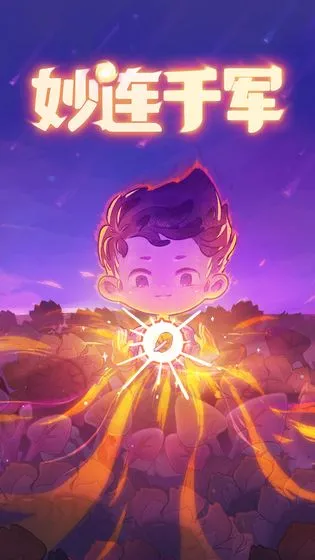 妙连千军预约奖励一览 预约礼包兑