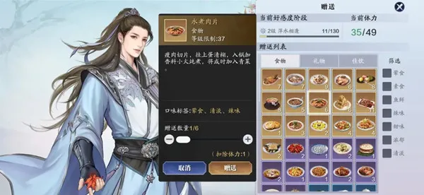 天涯明月刀手游唐青枫好感度提升方法介绍