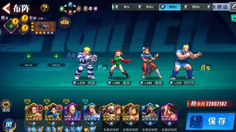 街霸对决春丽阵容推荐 春丽PVP及PV