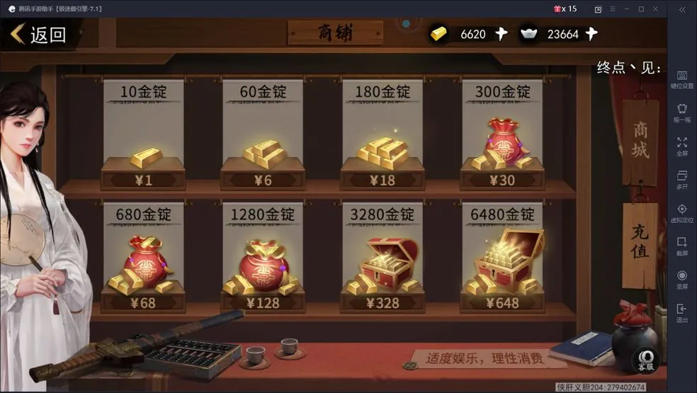 我的侠客太祖炉鼎怎么获得 太祖炉