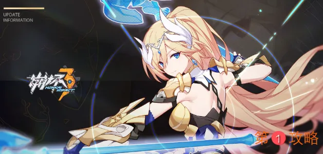 崩坏3幽兰黛尔全新S级装甲不灭星锚