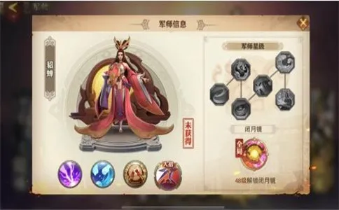 少年三国志零军师貂蝉技能分析及阵