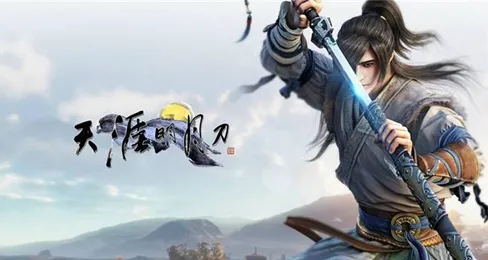 天涯明月刀手游雪莲花瓣获取方法攻