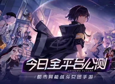 黑潮之上角色排行榜