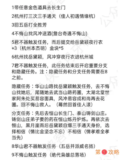 我的侠客风冲情缘情比金坚攻略