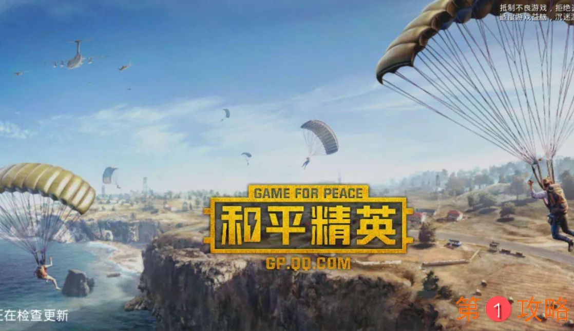 和平精英和平知多少王牌对决问题答