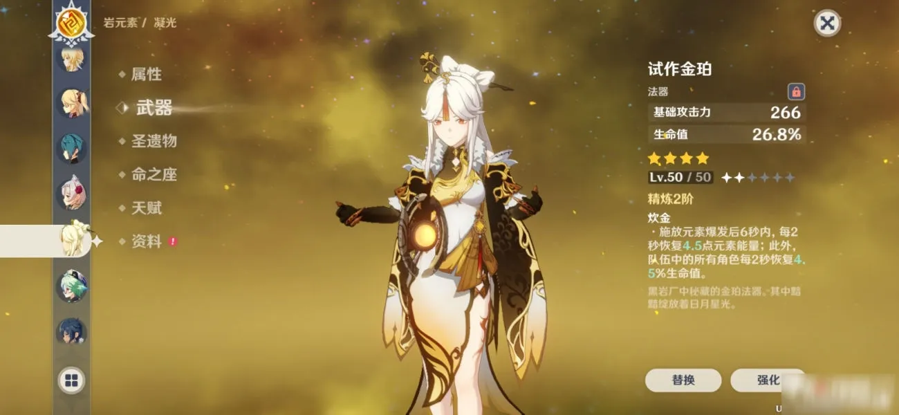 原神深渊螺旋11-2满星打法攻略