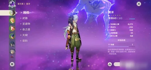 原神阿贝多什么属性 阿贝多属性分