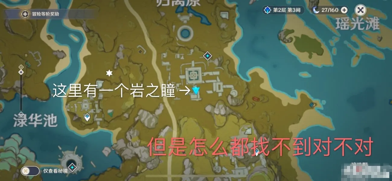 原神归离宝藏圆盘地点隐藏宝箱获得方法介绍