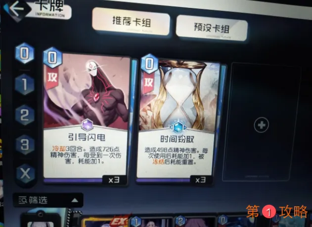 黑潮之上4-32推荐卡组及打法技巧分