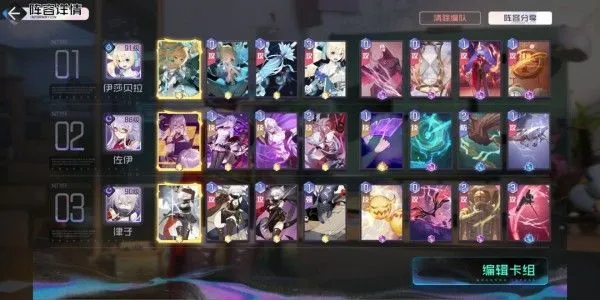 黑潮之上伊莎贝拉阵容推荐：伊莎贝拉