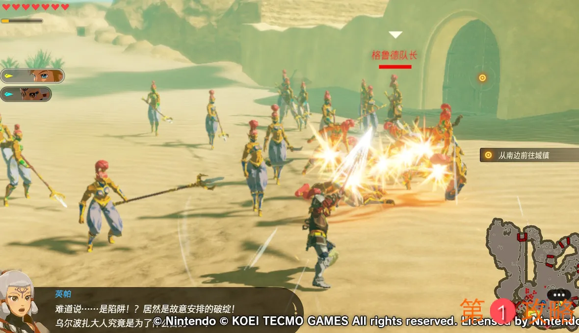 塞尔达无双灾厄启示录乌尔扎波解锁