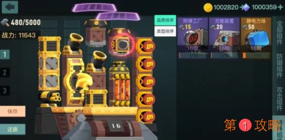 两座城池炸弹工厂作用介绍