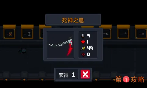 元气骑士新版本死神之息玩法推荐