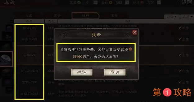 三国志战略版S6开荒攻略 s6赛季开