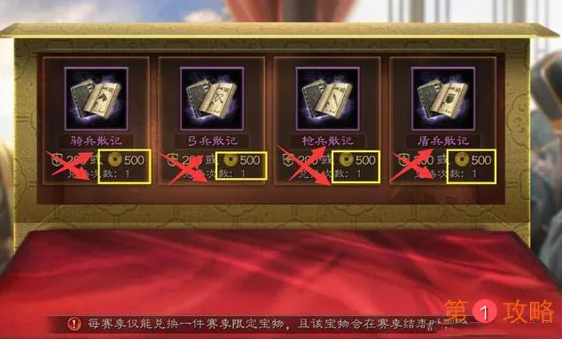 三国志战略版S6开荒攻略 s6赛季开荒平民要注意什么