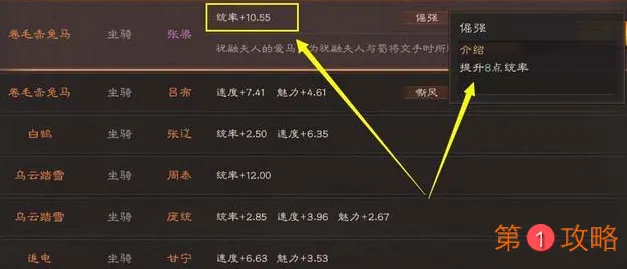 三国志战略版S6开荒攻略 s6赛季开荒平民要注意什么