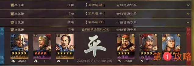 三国志战略版S6开荒攻略 s6赛季开荒平民要注意什么