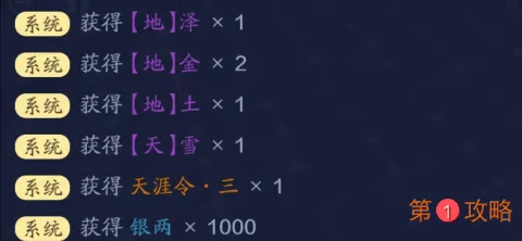 天涯明月刀手游阵营最新boss打法攻略介绍