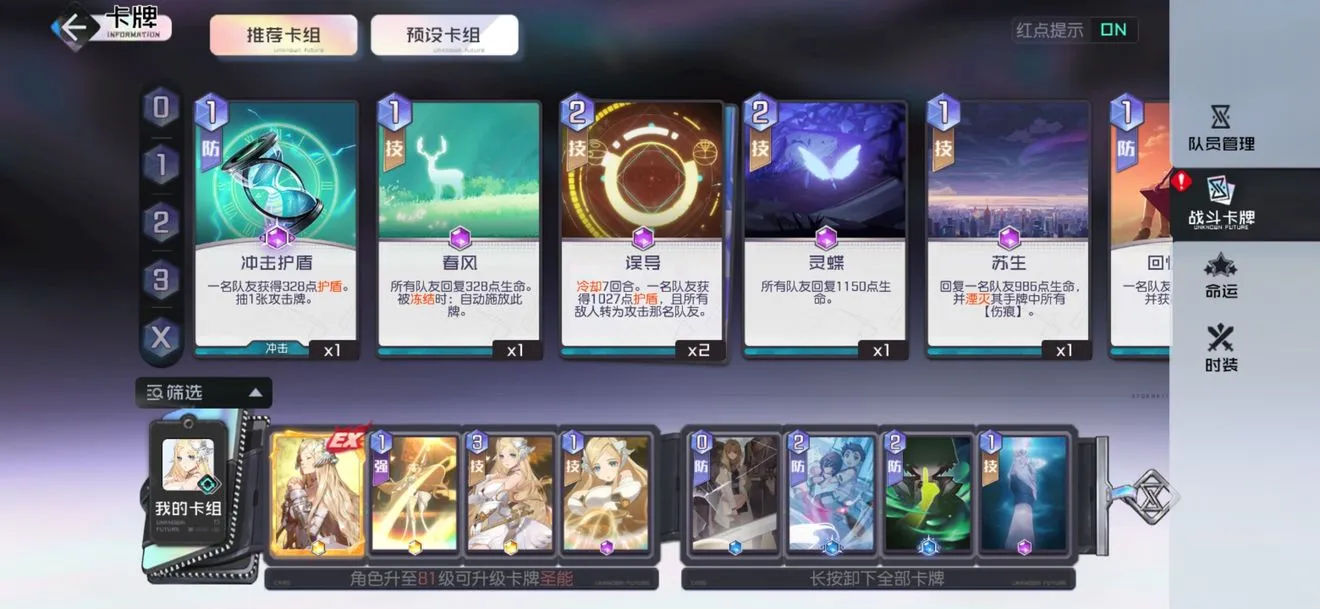 黑潮之上5-32通关攻略 5-32低战力