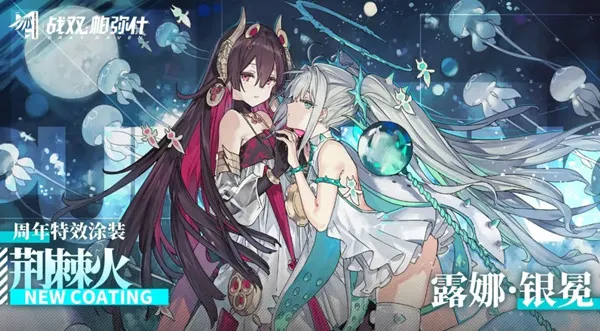 战双帕弥什一周年终焉福音版本内容介绍