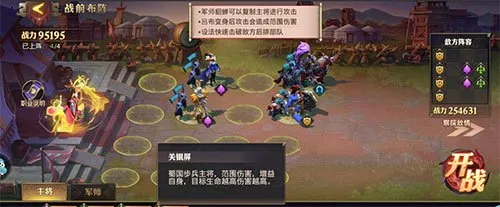 少年三国志零演武场红颜篇怎么过