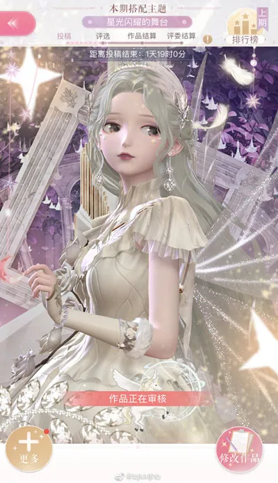 闪耀暖暖星光闪耀的舞台搭配攻略