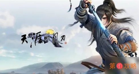 天涯明月刀手游酿皮食谱配方及制作