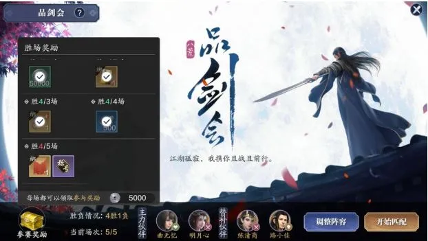 天涯明月刀手游菜谱配方大全