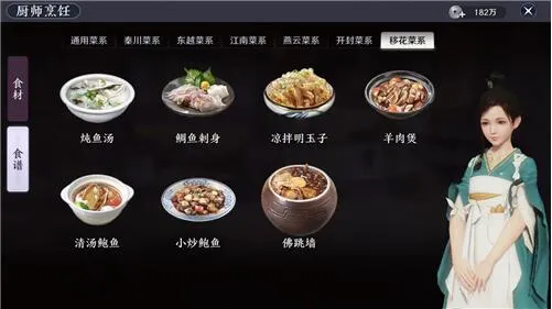 天涯明月刀手游菜谱配方大全