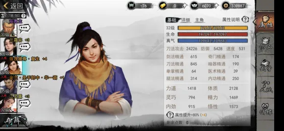 我的侠客杨星魂三种解决达成条件