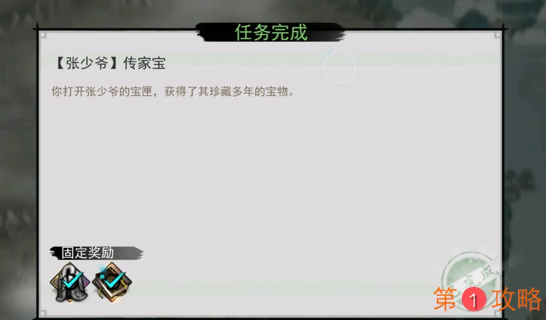 我的侠客六脉平民天赋、武学搭配攻