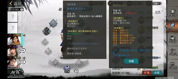 我的侠客五岳剑最强天赋推荐 五岳