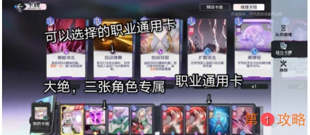 黑潮之上卡组搭配培养攻略