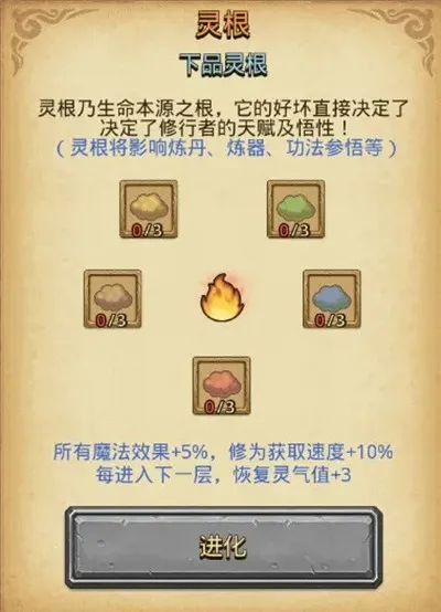 不思议迷宫山海秘境迷宫通关攻略