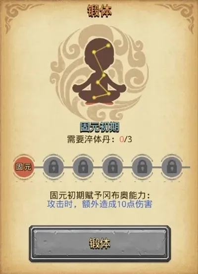 不思议迷宫山海秘境迷宫通关攻略