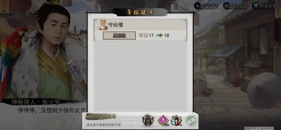 我的侠客零氪开局攻略大全 最新开