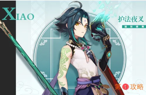 原神魈武器圣遗物搭配推荐