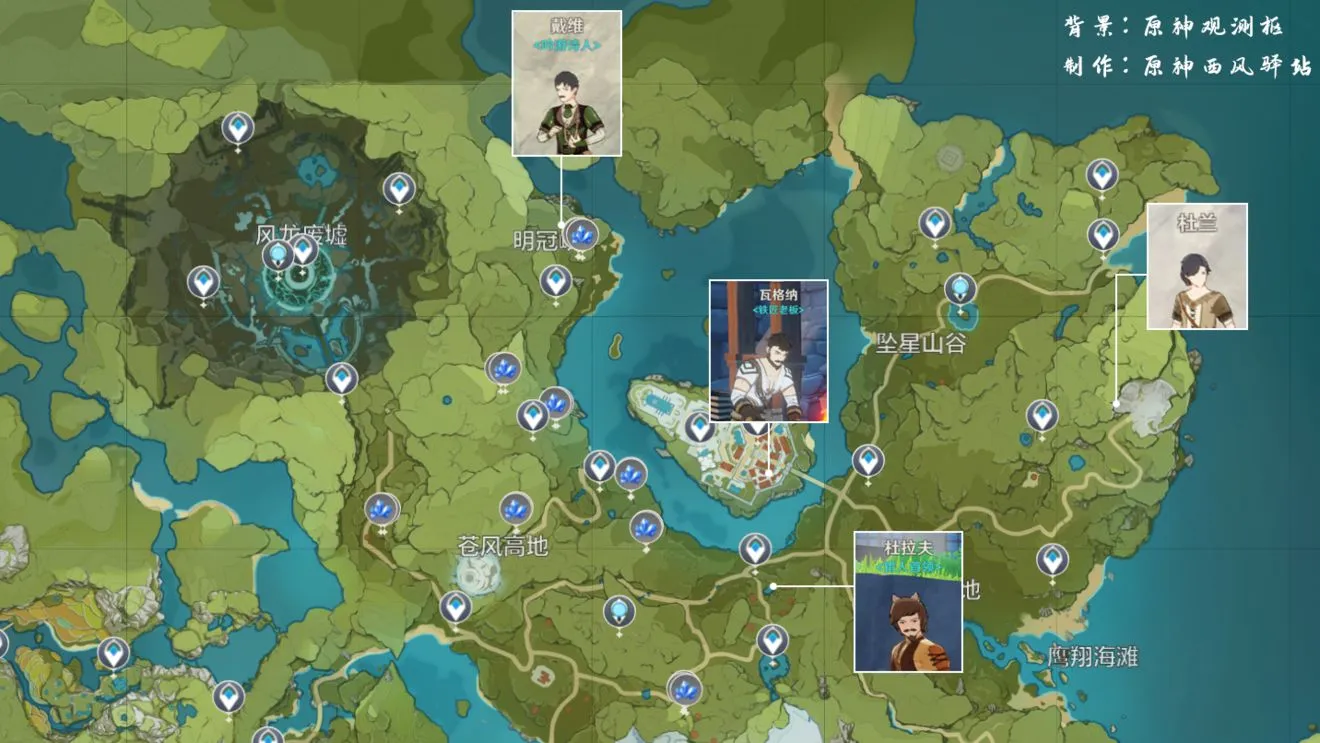 原神魔晶矿刷新位置大全