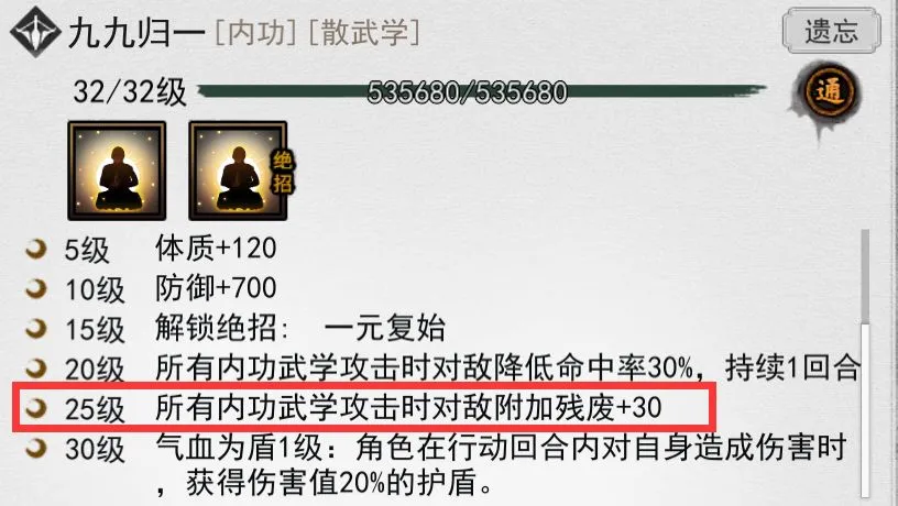 我的侠客六脉武学搭配攻略 六脉最