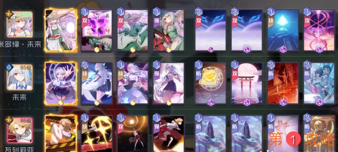 黑潮之上7-40怎么打 7-40通关卡组