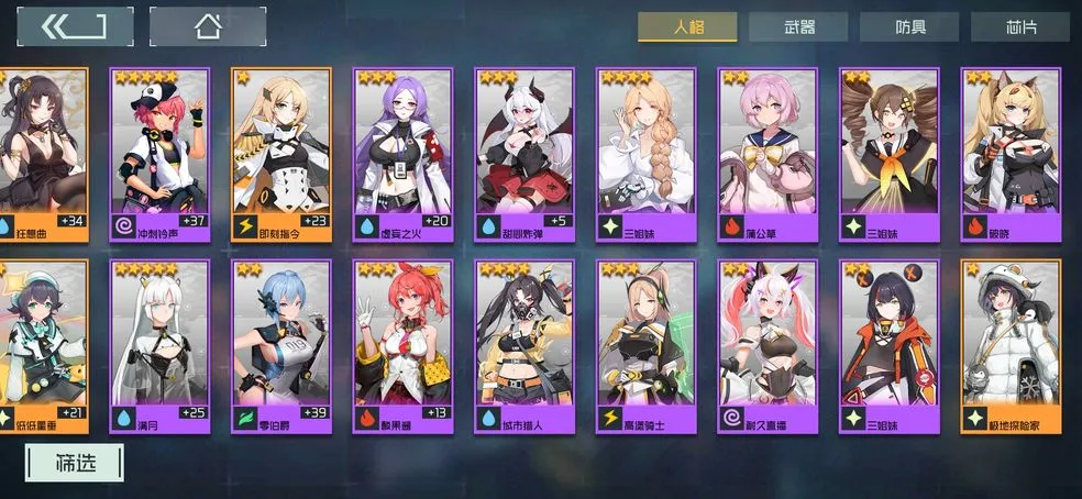 映月城与电子姬新手刷图流玩法攻略