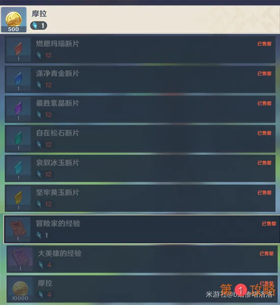 原神诡梦之星兑换攻略大全 诡梦之