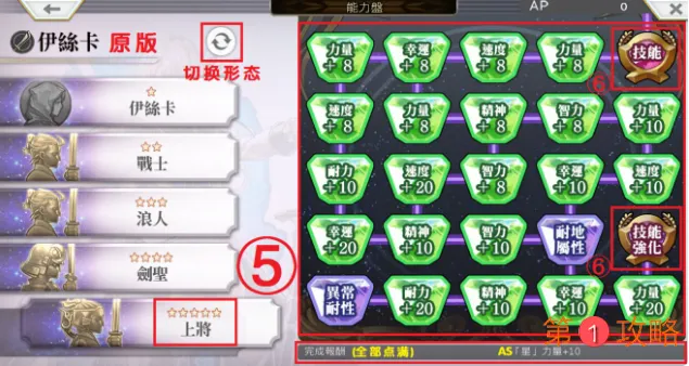 另一个伊甸角色原版和AS版的差异介绍