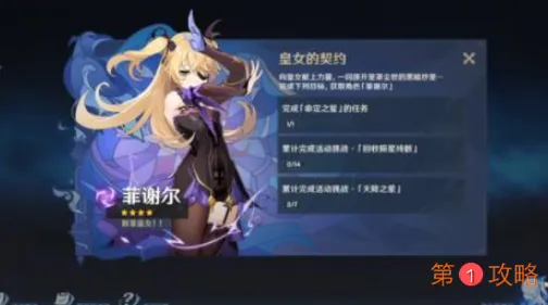 原神未归的熄星命定之星打法阵容攻略