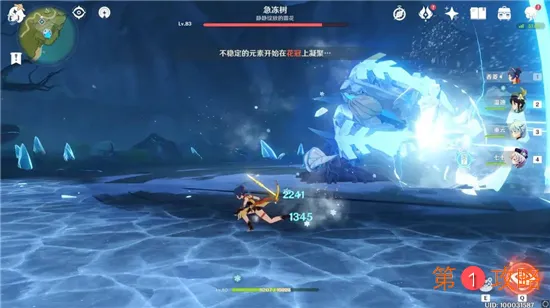 原神冰火树成就达成方法攻略