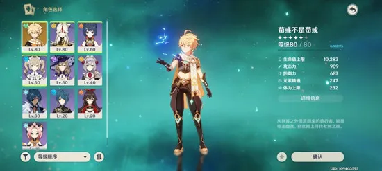 原神公子深渊12层速通技巧分享