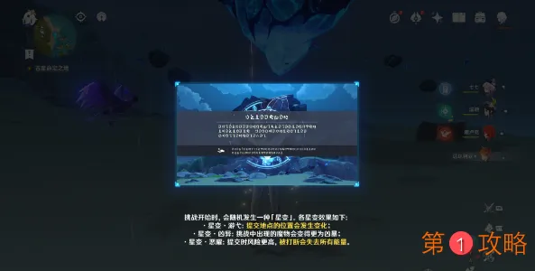 原神命定之星活动简介