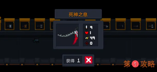 元气骑士死神之息武器介绍